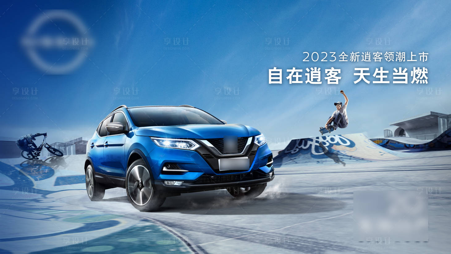 源文件下载【汽车年轻潮玩新车上市背景板】编号：27820018467365790