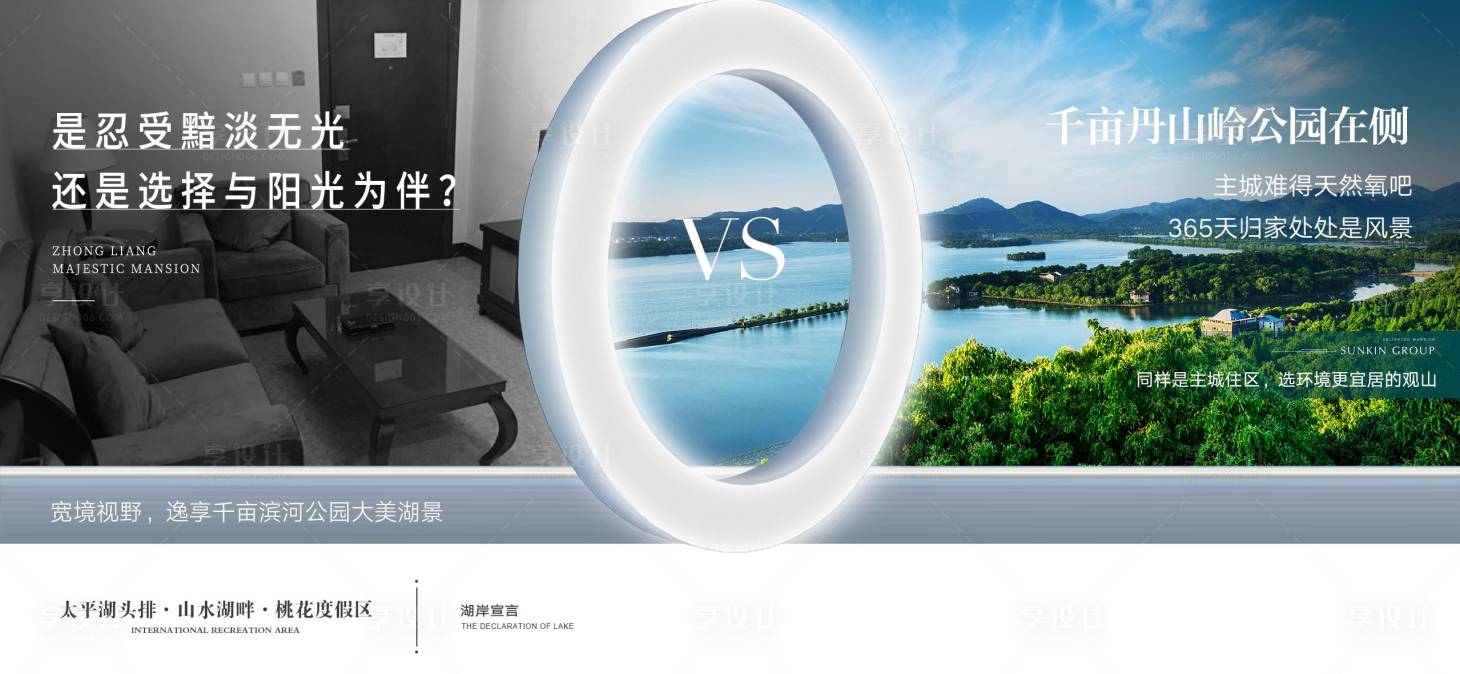 源文件下载【地产价值点海报展板】编号：77440019039085415