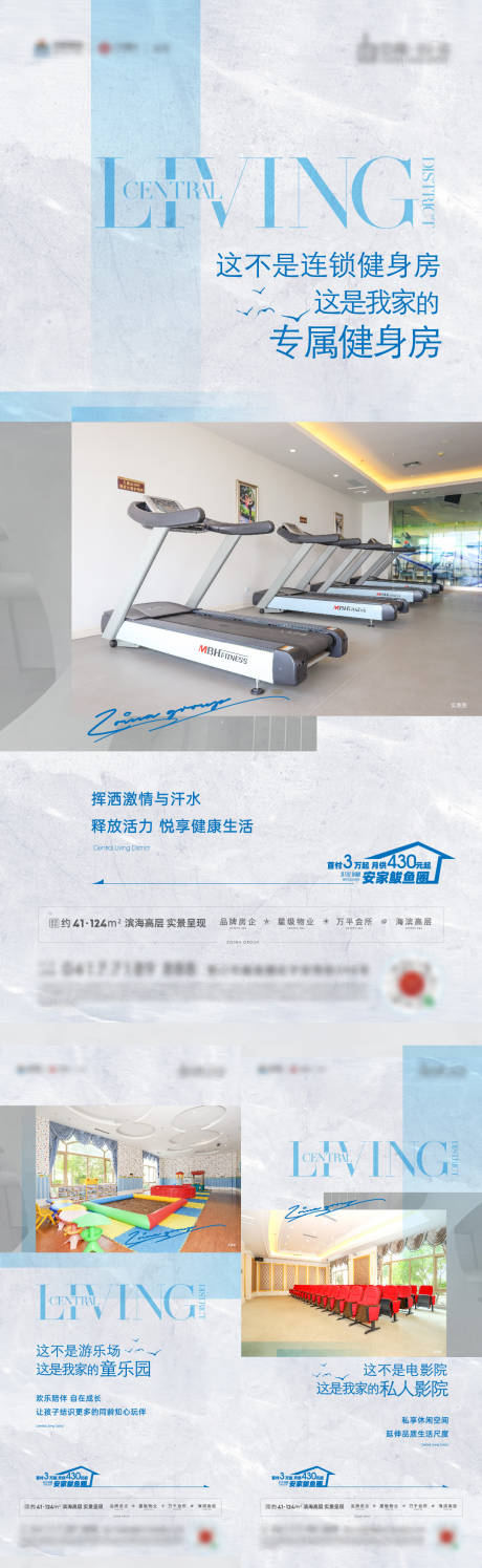源文件下载【地产价值点海报】编号：21800018932877035