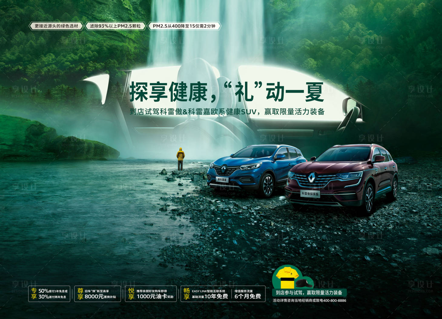 源文件下載【享設計】搜索編號：64330018503118778【汽車  】