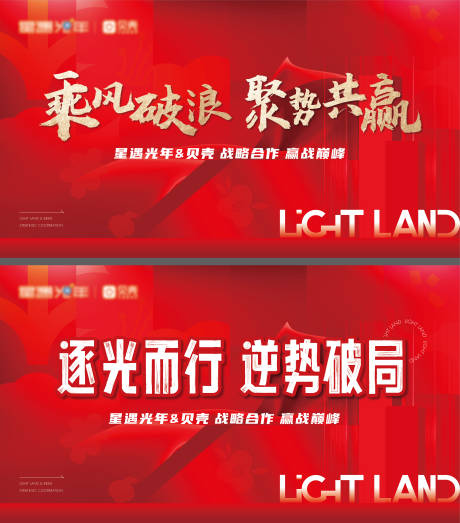 源文件下載【享設計】搜索編號：46770018851506222【戰(zhàn)略合作共贏背景板】