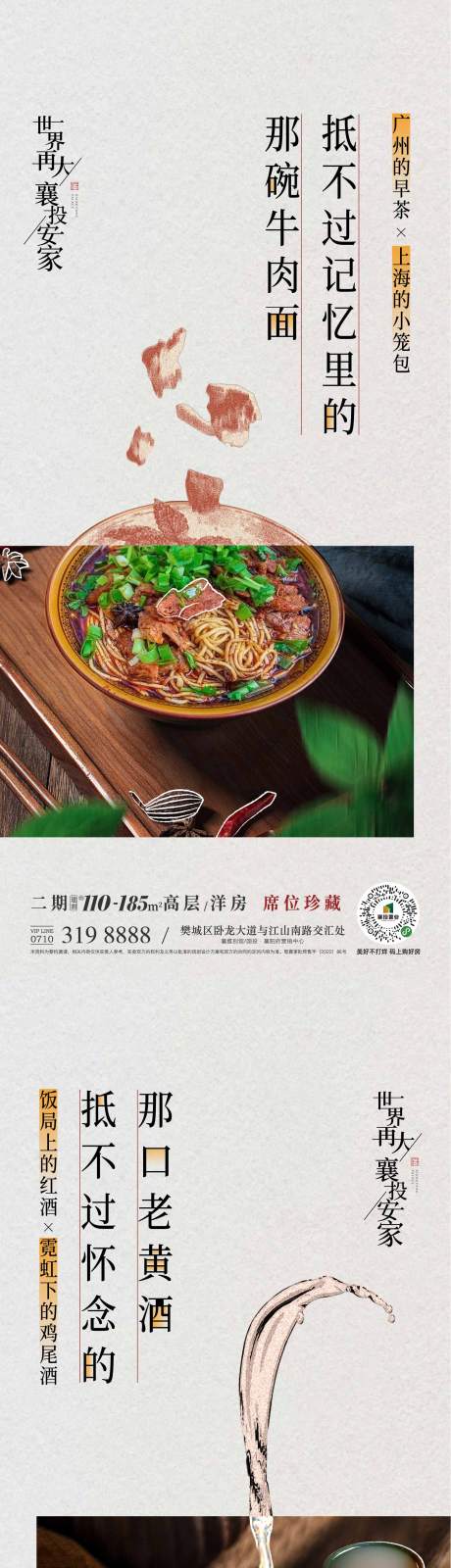 源文件下載【享設計】搜索編號：91950018517787800【返鄉生活痛點價值單圖】