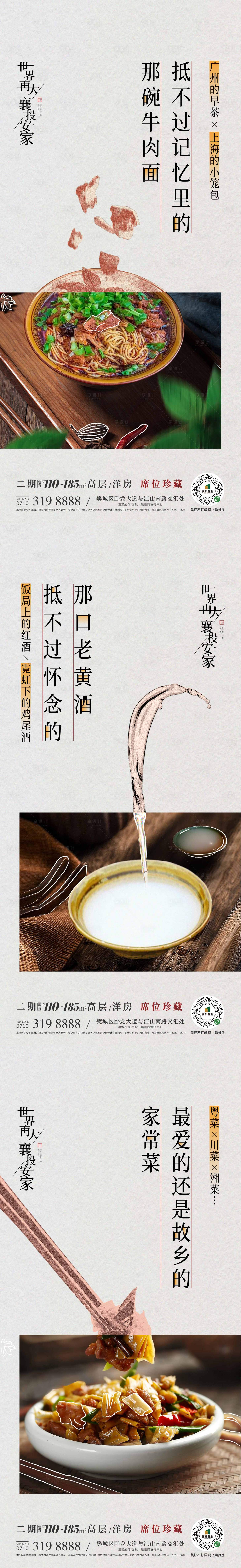 源文件下载【享设计】搜索编号：91950018517787800【返乡生活痛点价值单图】