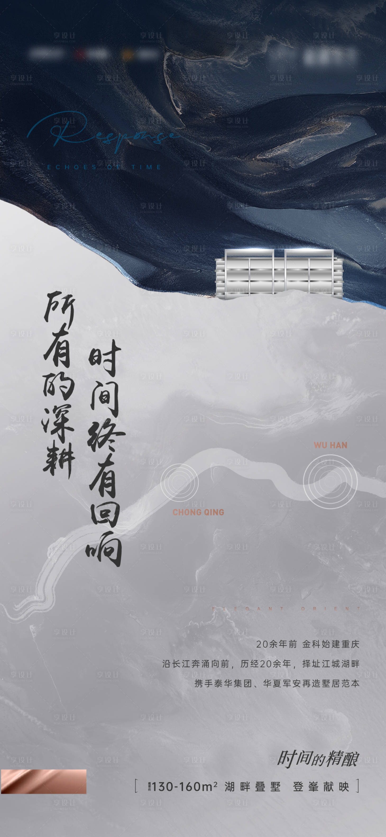 源文件下載【享設計】搜索編號：27490018550974017【湖居價值海報】