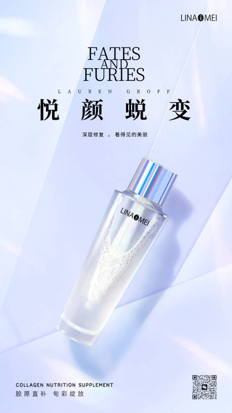 源文件下载【护肤品海报】编号：98790018920292650