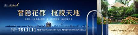源文件下载【地产交房背景板蓝色活动主画面高端】编号：70740018739982506