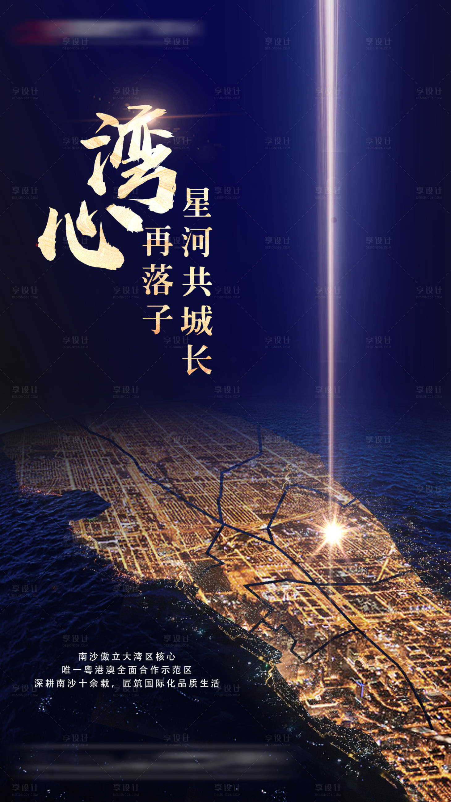 源文件下載【享設計】搜索編號：31760018712915814【拍地海報】