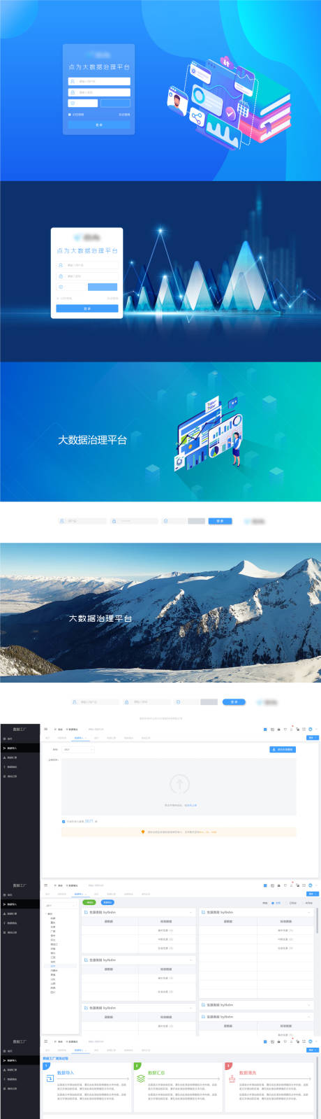 源文件下載【享設計】搜索編號：18270018637385086【網站網頁登陸界面系列數據 】
