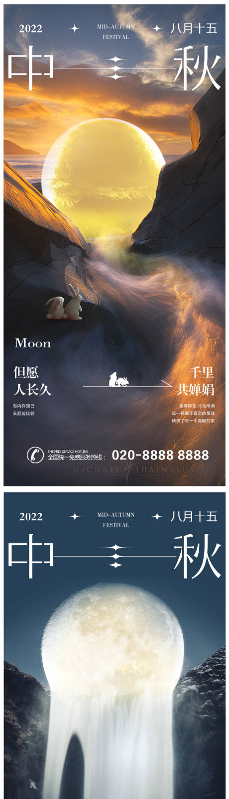 源文件下载【享设计】搜索编号：41070018847594783【中秋节创意海报】