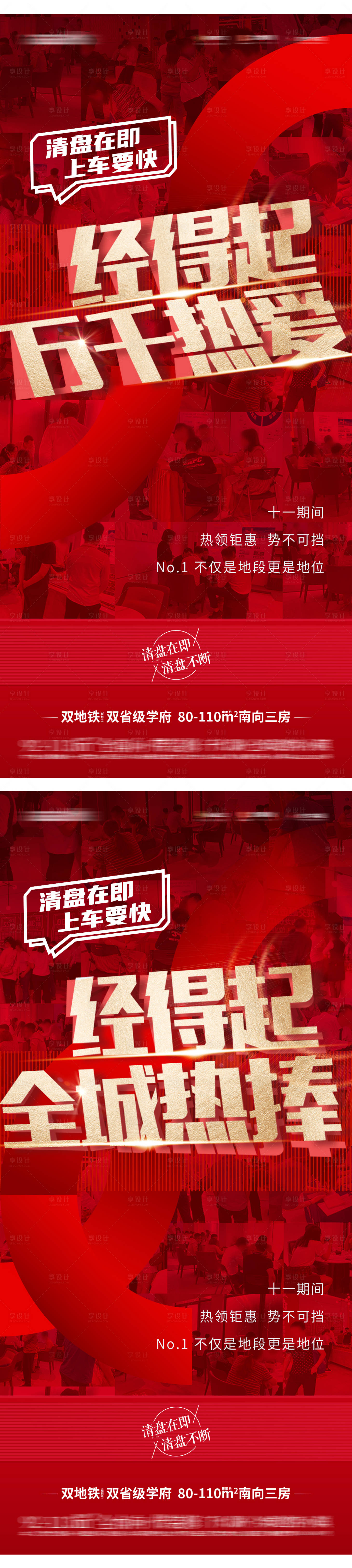 源文件下载【人气热销大字报】编号：74190018893011482