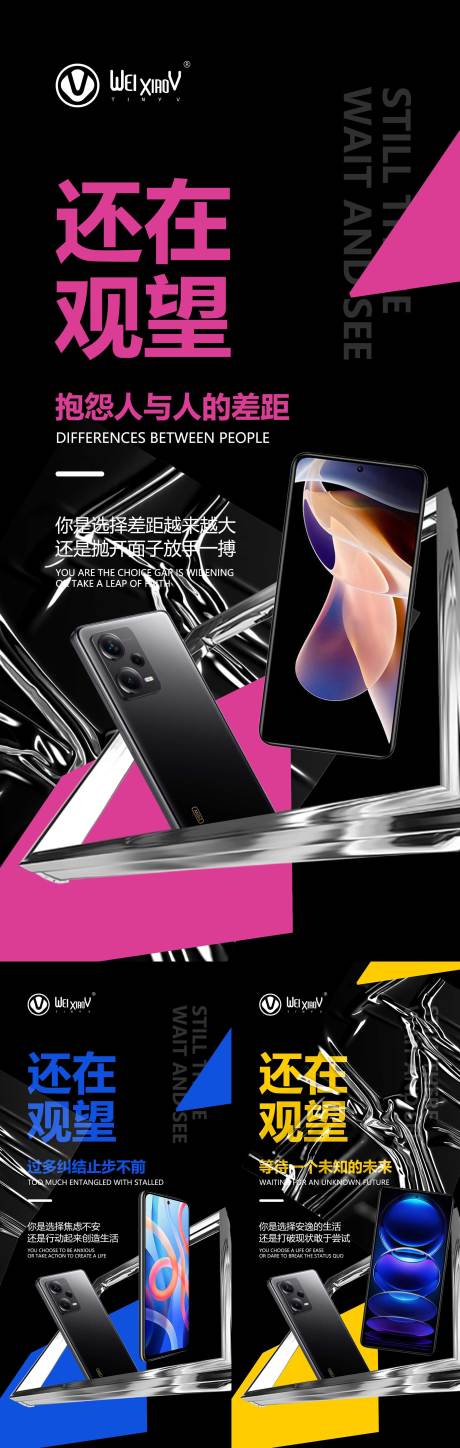 源文件下载【手机板式海报】编号：46690018717722665