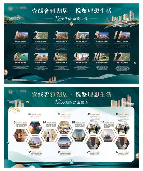 源文件下载【房地产十大理由背景板】编号：50800018957871296