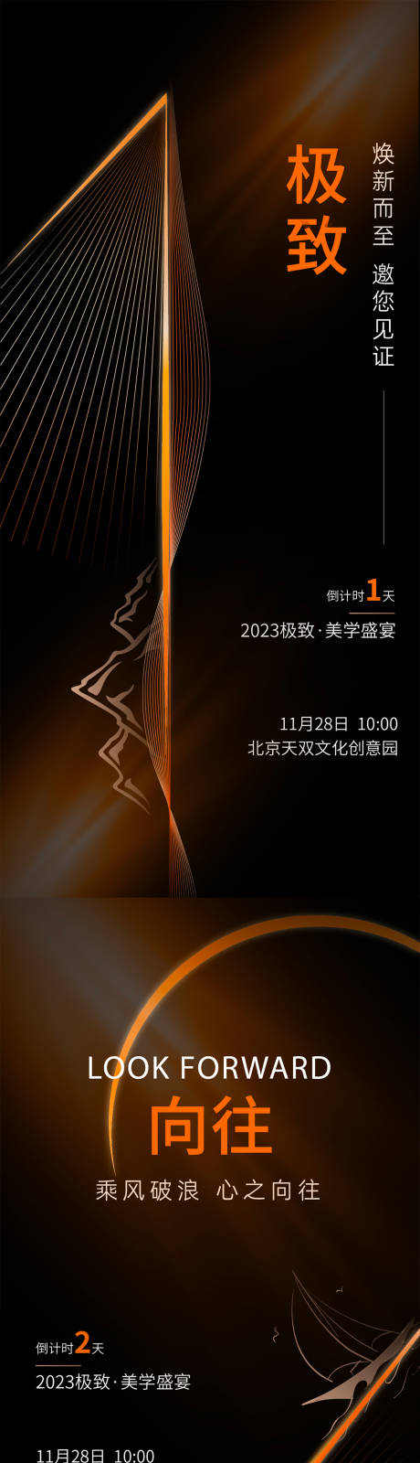 源文件下载【黑金倒计时海报】编号：92260018850393969