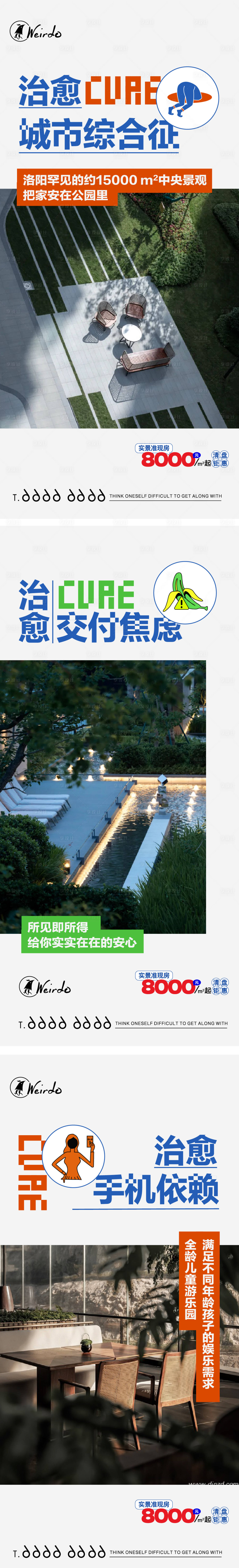 源文件下载【实景价值点海报】编号：31040018787762093