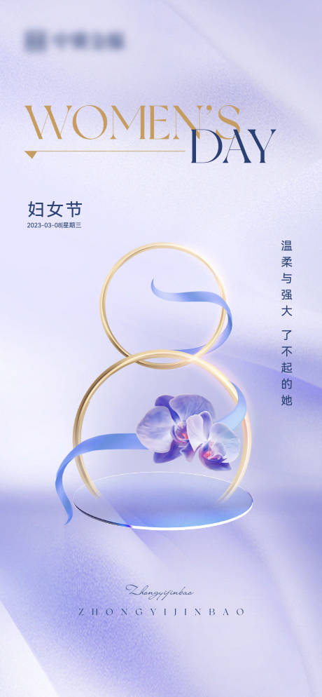 源文件下载【享设计】搜索编号：31280018949348100【女王节海报】