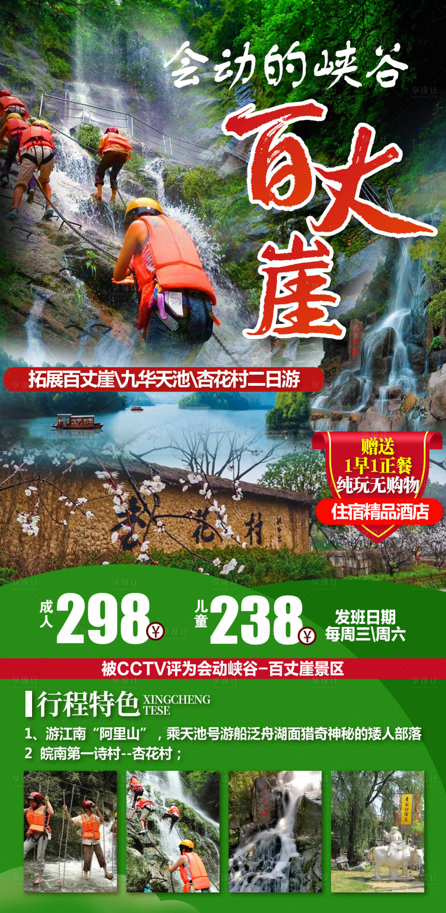 源文件下载【百丈崖】编号：99480018527248580