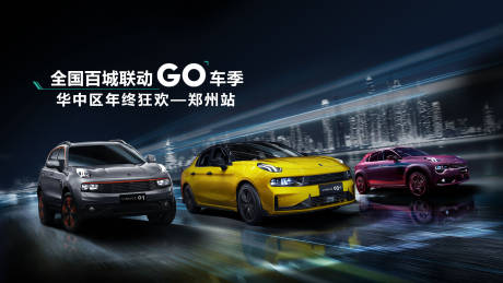 源文件下载【智能汽车活动背景板】编号：63250018921313563