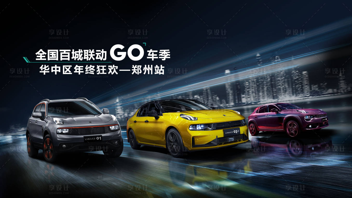 源文件下載【享設計】搜索編號：63250018921313563【智能汽車活動背景板】