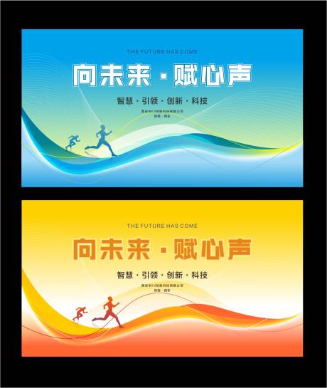 源文件下載【享設計】搜索編號：82560018715315660【運動背景板】