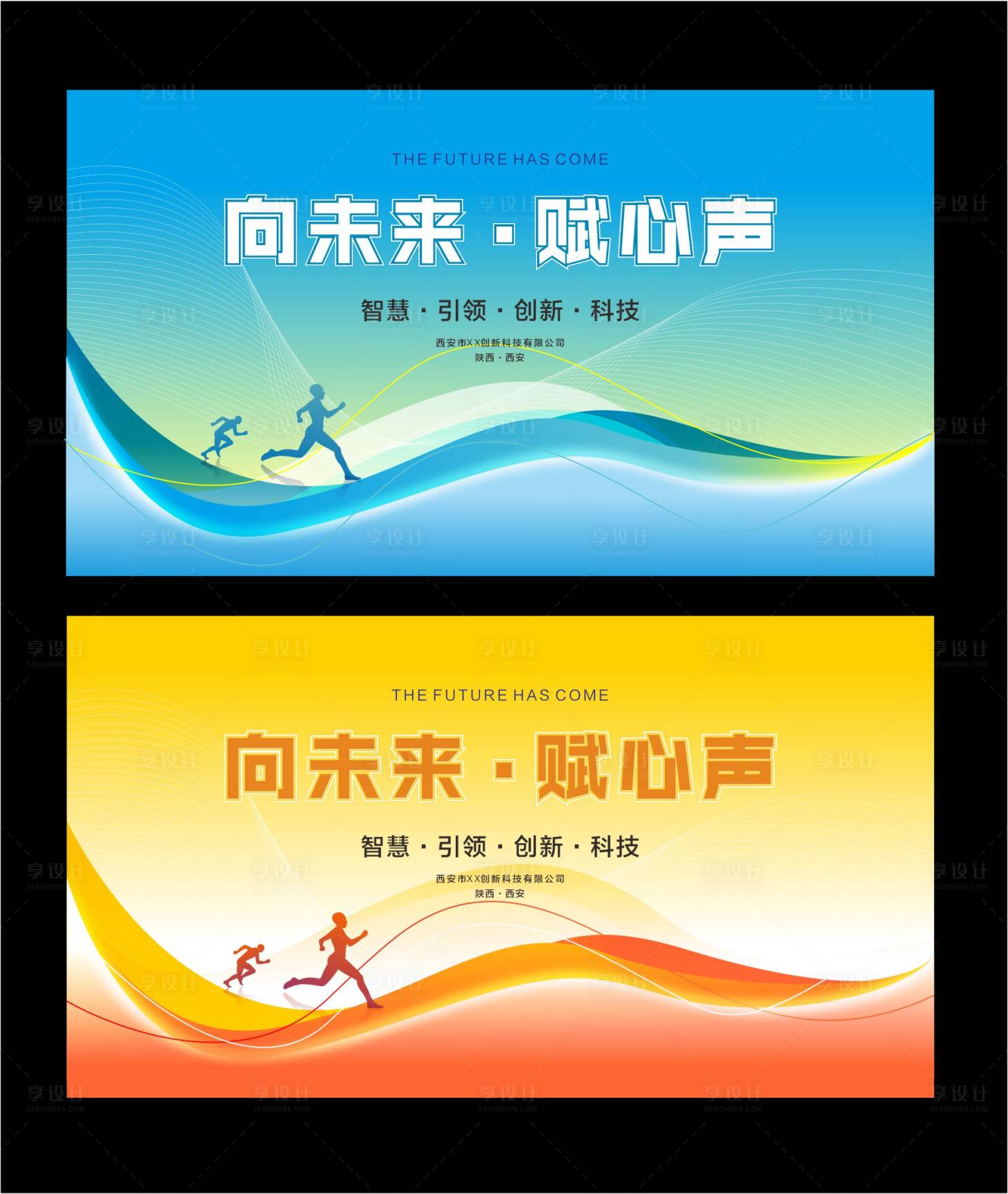源文件下載【享設計】搜索編號：82560018715315660【運動背景板】