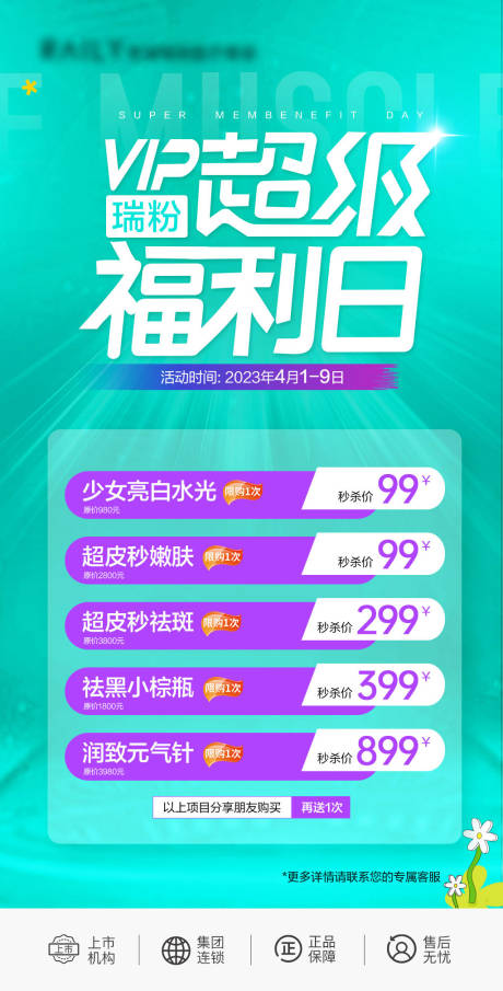 源文件下载【VIP免费送海报】编号：74930018590649771