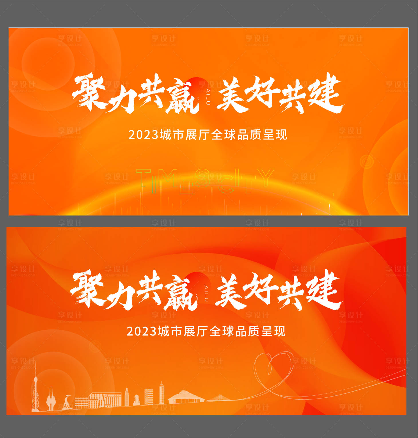 源文件下载【地产主画面】编号：10310018912476028