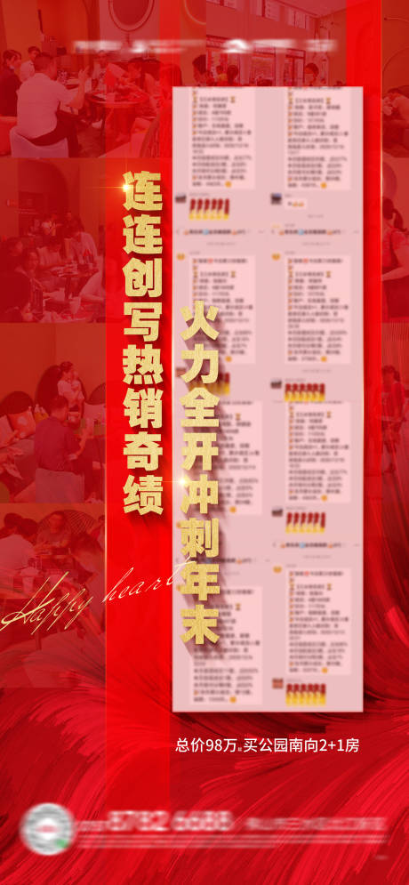 源文件下載【享設計】搜索編號：14290018618272514【熱銷海報】