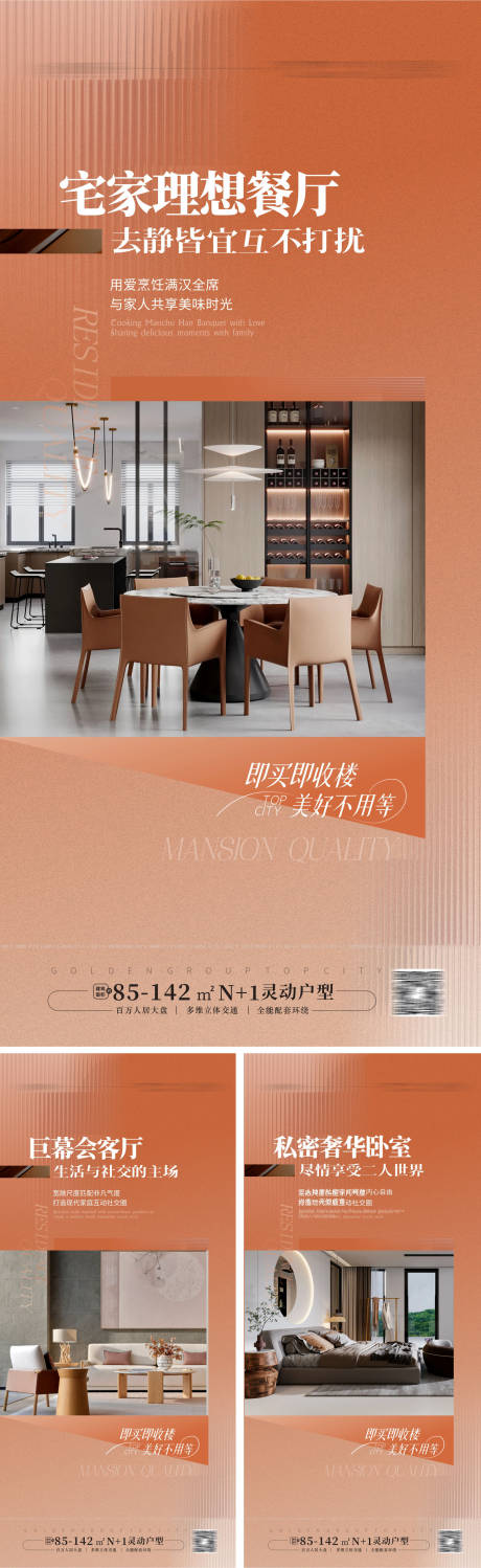 源文件下載【享設計】搜索編號：57170018796092898【大平層戶型價值點海報】