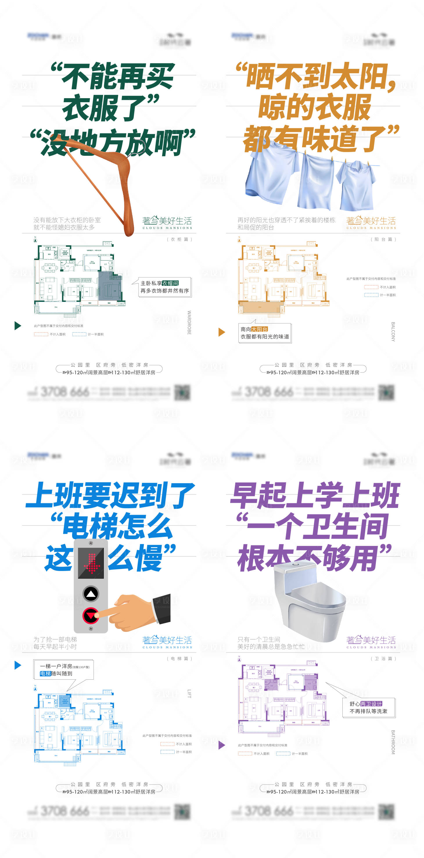 源文件下載【享設計】搜索編號：80920018440519425【地產戶型單圖】