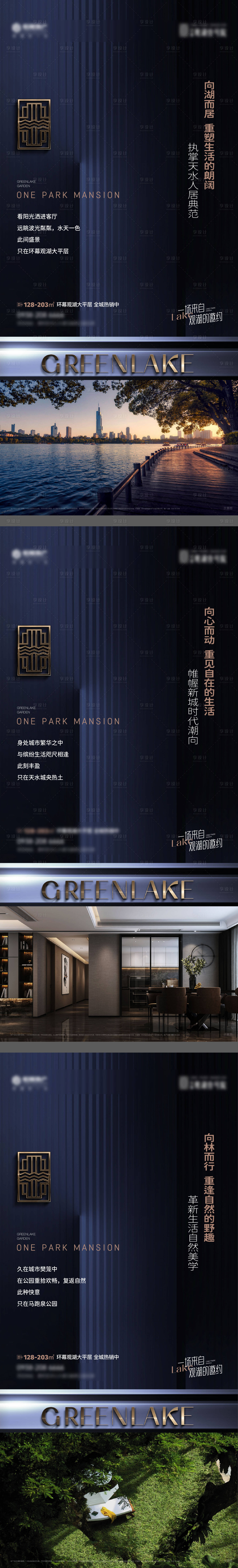 源文件下载【地产配套价值点系列海报】编号：11230018635853622