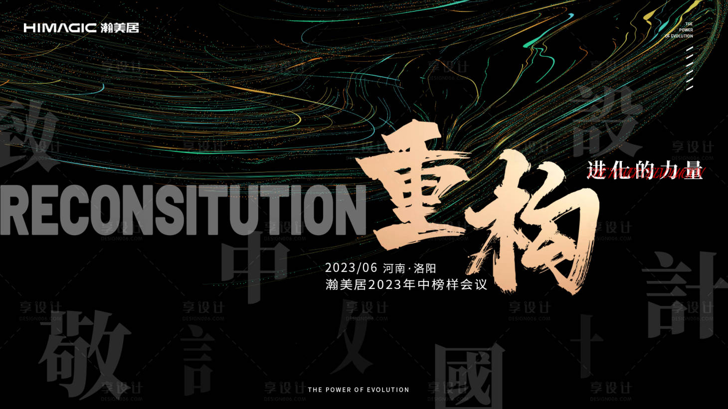 源文件下载【会议 】编号：45330018763955865