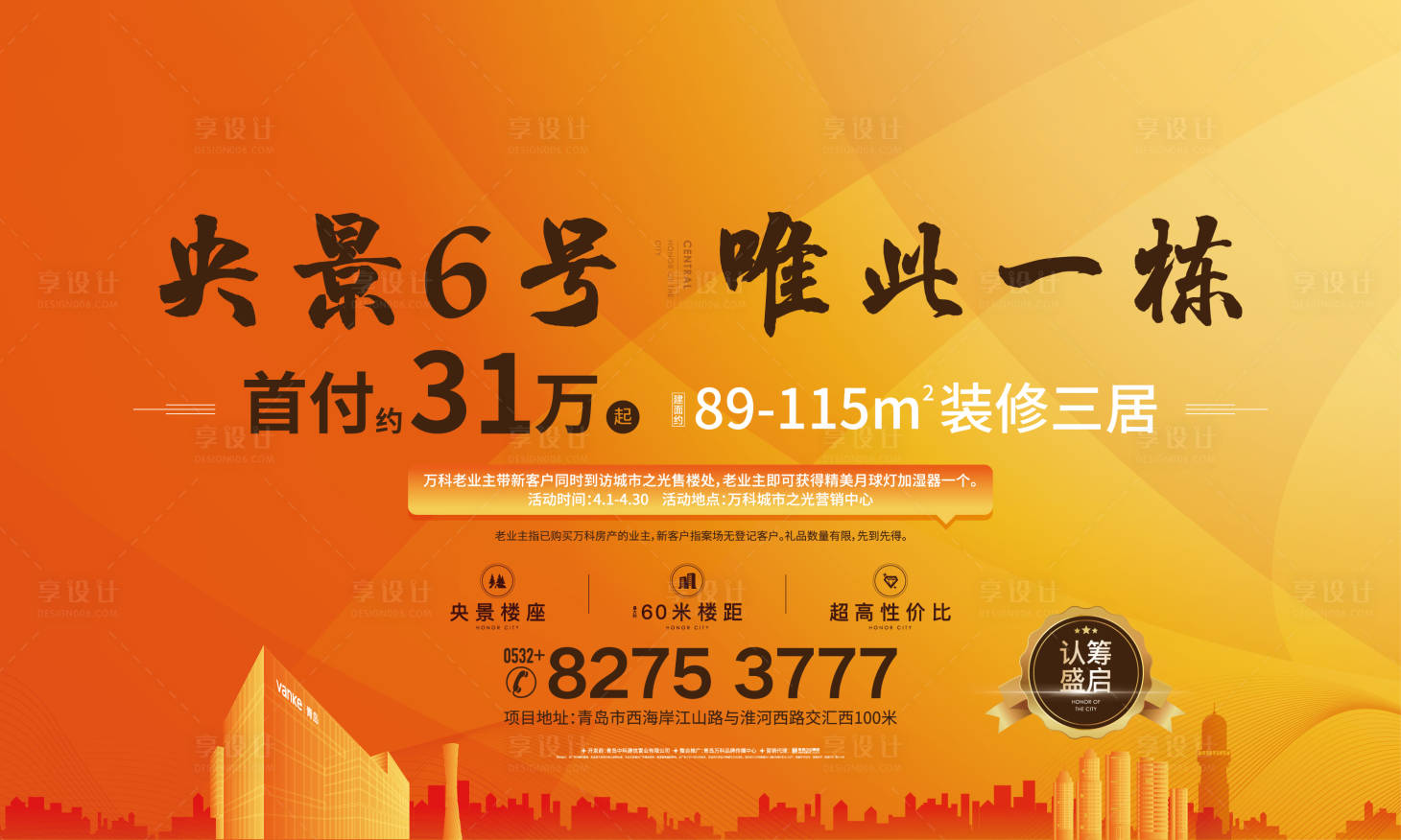 源文件下载【享设计】搜索编号：17130018890806069【桁架】