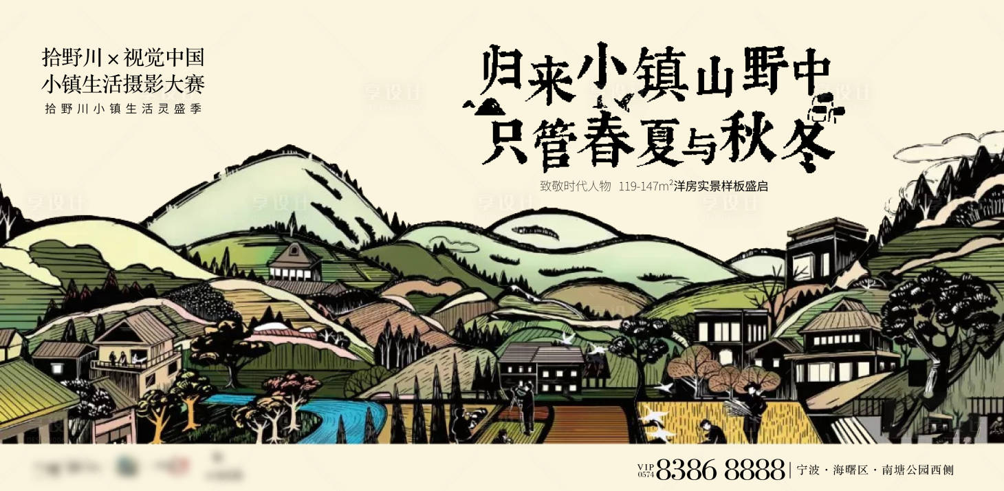 源文件下载【享设计】搜索编号：83940018548681940【地产小镇主画面】