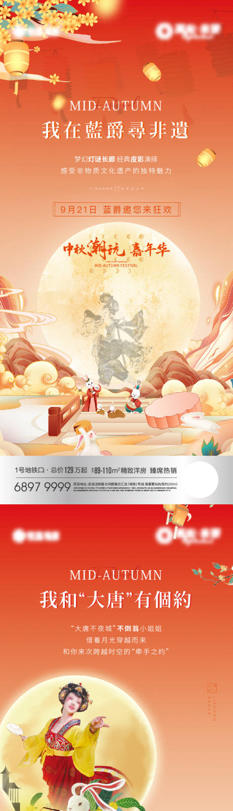 源文件下载【中秋活动刷屏】编号：46880018618071781