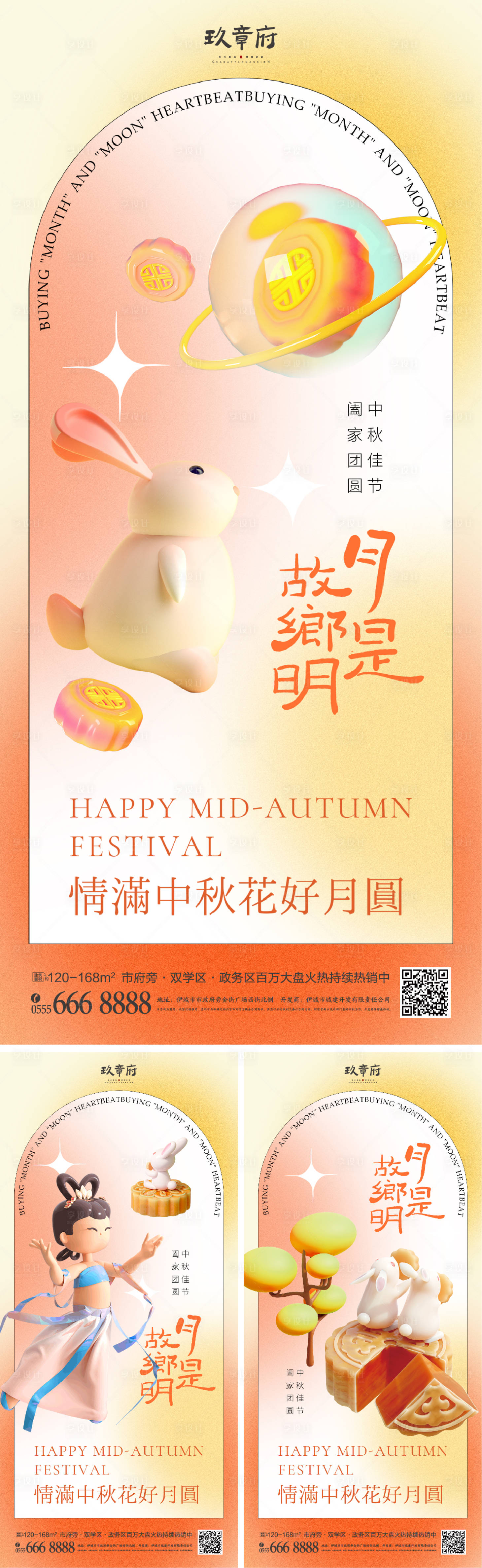 源文件下載【享設計】搜索編號：77630018785368525【中秋節海報】