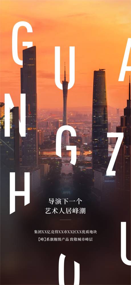 源文件下載【享設(shè)計(jì)】搜索編號：64850019072239596【拿地海報(bào)】