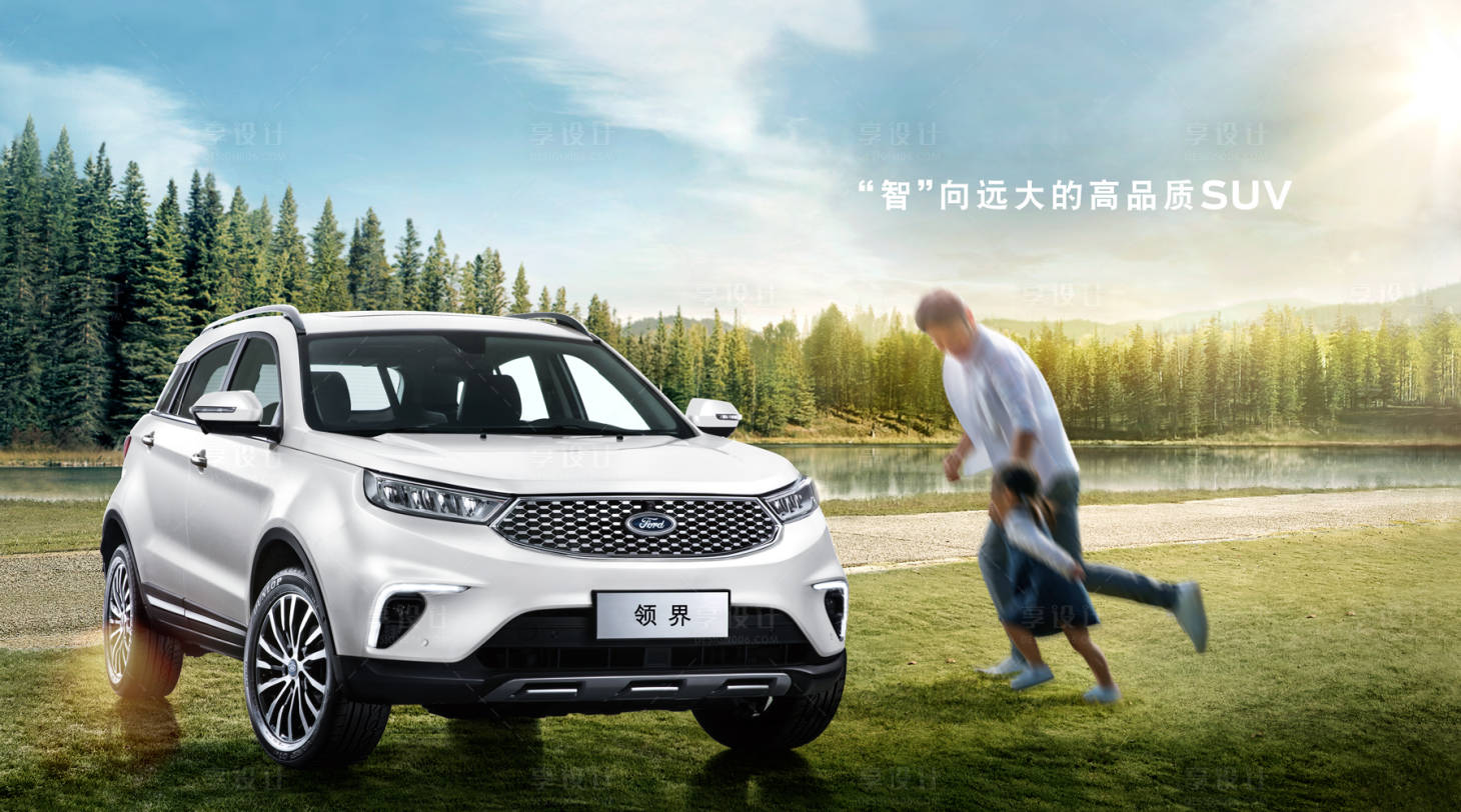 源文件下载【享设计】搜索编号：25690018584653716【汽车 】