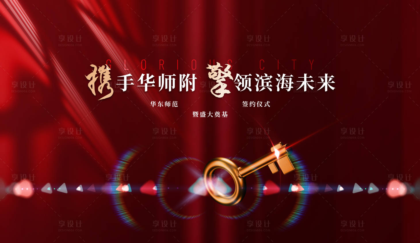 源文件下载【地产展板】编号：56950018639363504