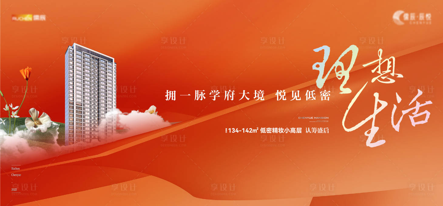 源文件下载【享设计】搜索编号：65770018653594753【产品入市开盘热销海报】