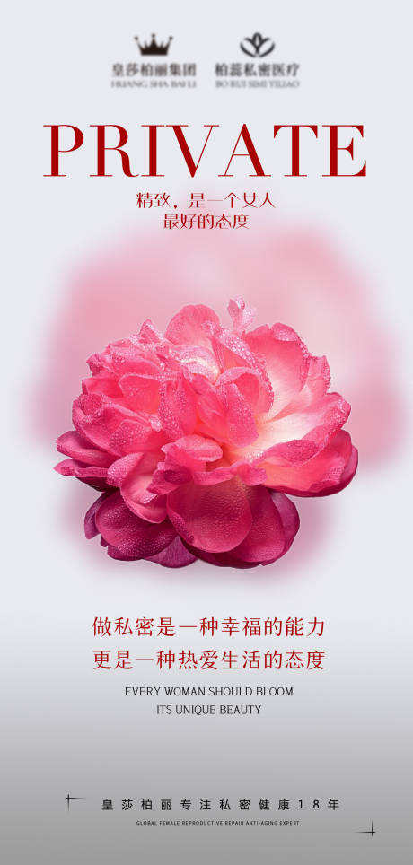 源文件下载【私密海报】编号：74130018462377746