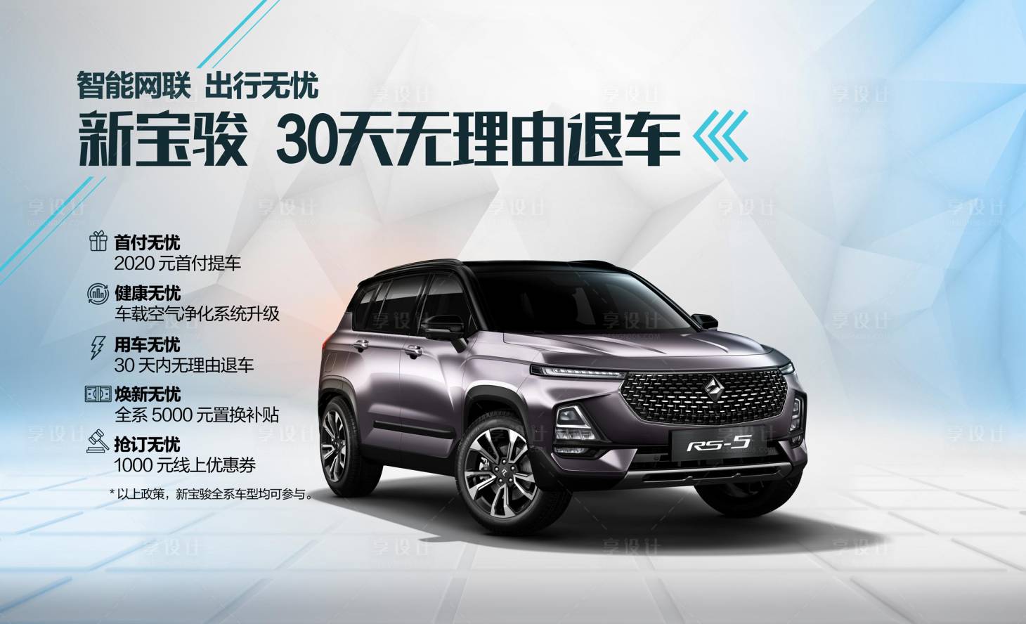 源文件下載【享設計】搜索編號：53290018585206996【汽車 】