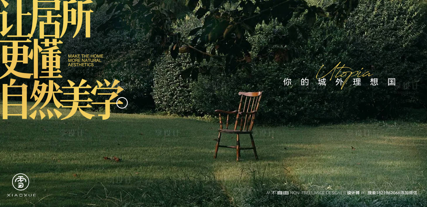 源文件下载【享设计】搜索编号：61330019082274403【住宅价值点宣传海报】