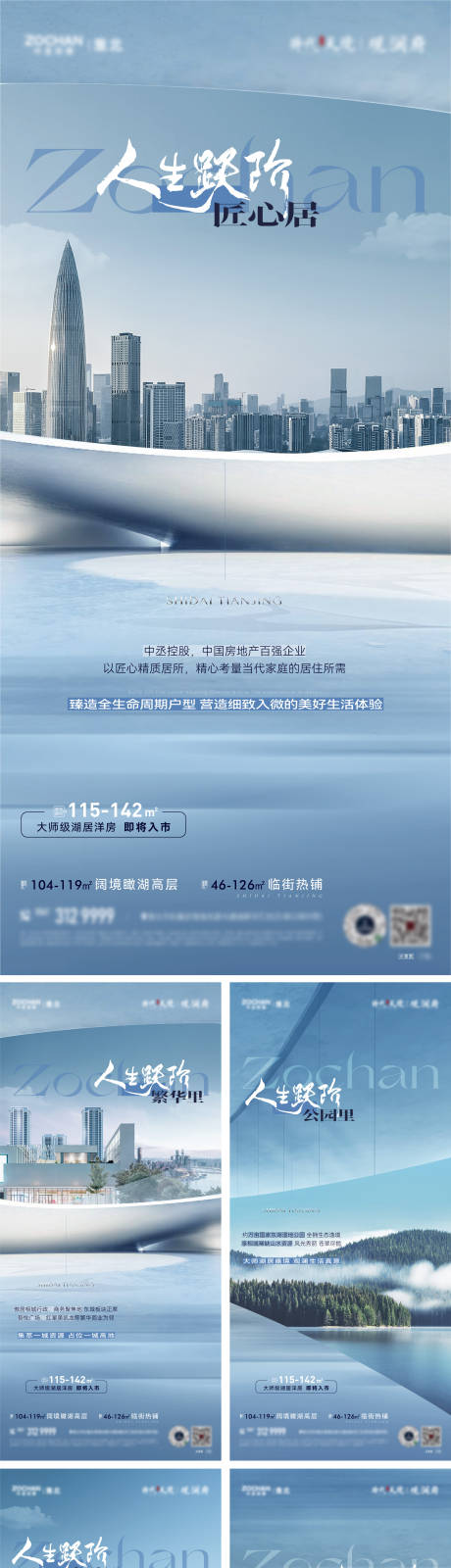 源文件下载【地产配套系列价值点海报】编号：67660018739078595