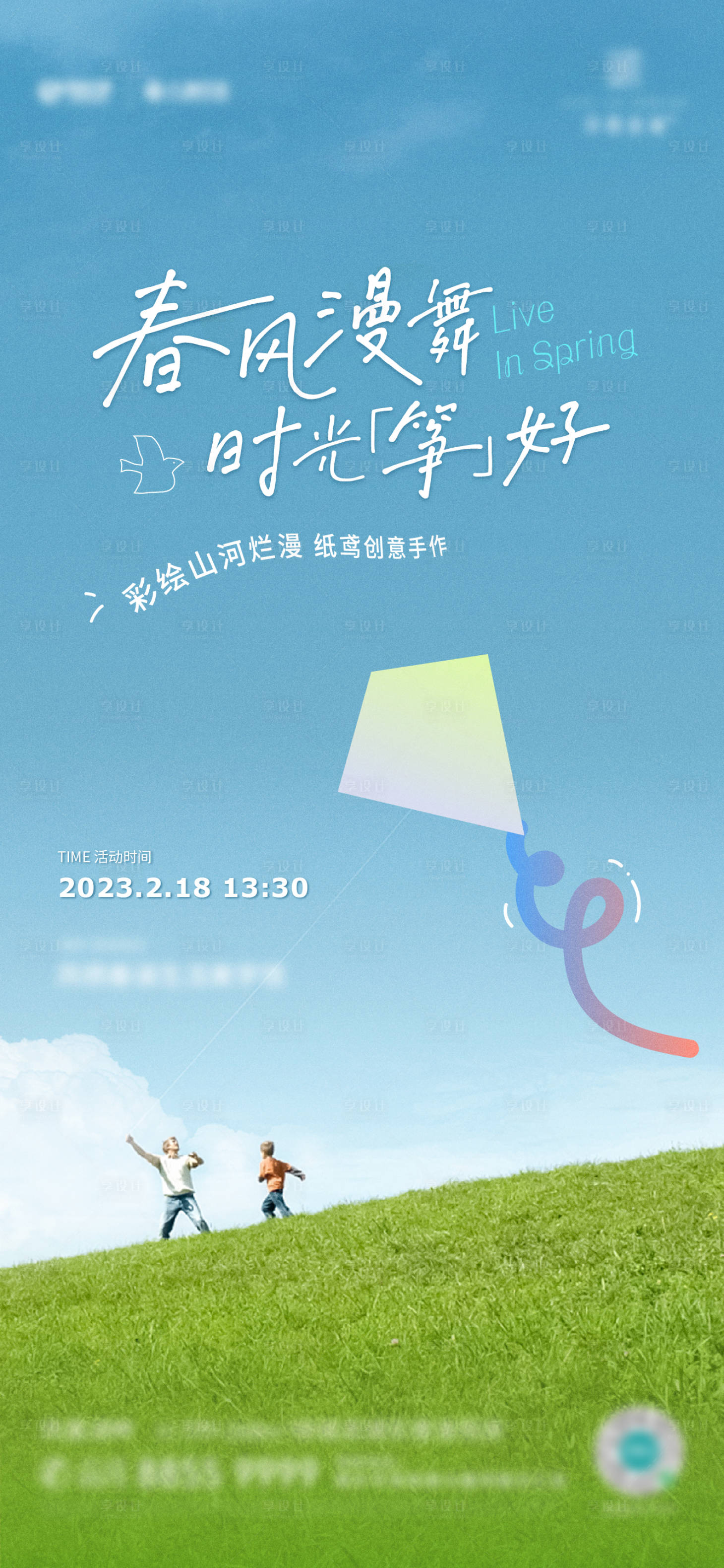 源文件下載【享設計】搜索編號：94020018712502820【地產活動海報】