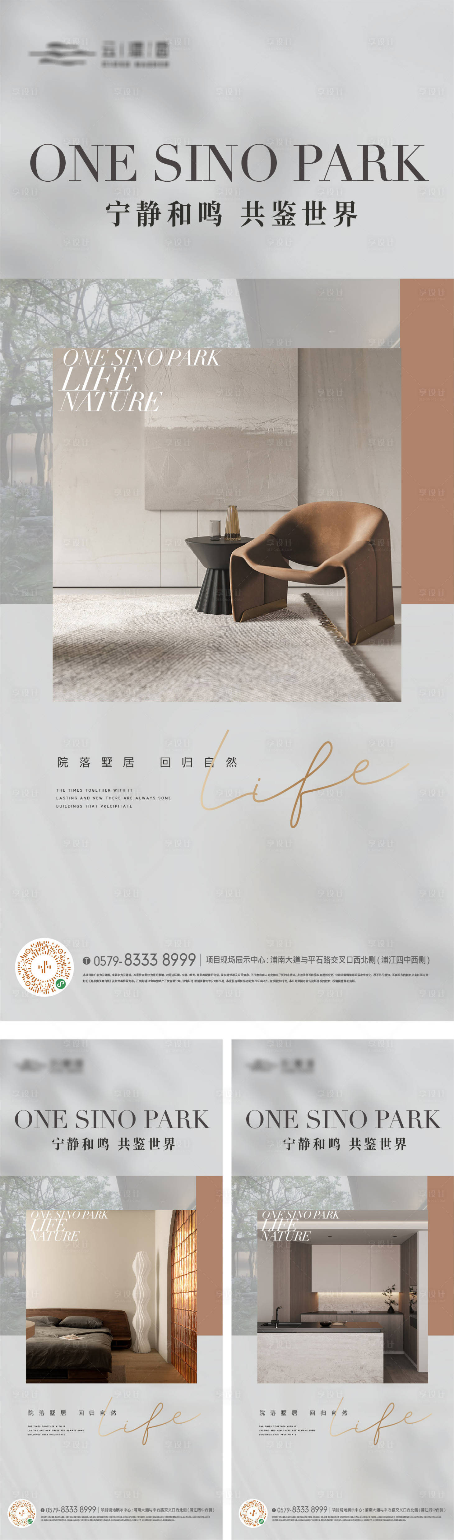源文件下载【享设计】搜索编号：41950018546474462【现代简约质感户型海报】