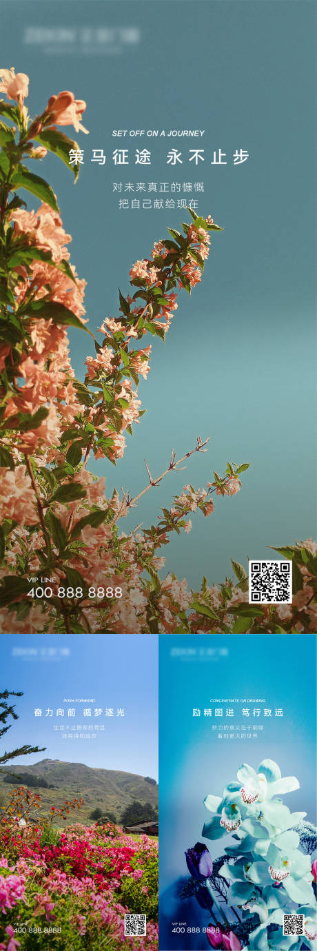 源文件下載【享設(shè)計(jì)】搜索編號(hào)：44620019039623759【早安風(fēng)景勵(lì)志圖】
