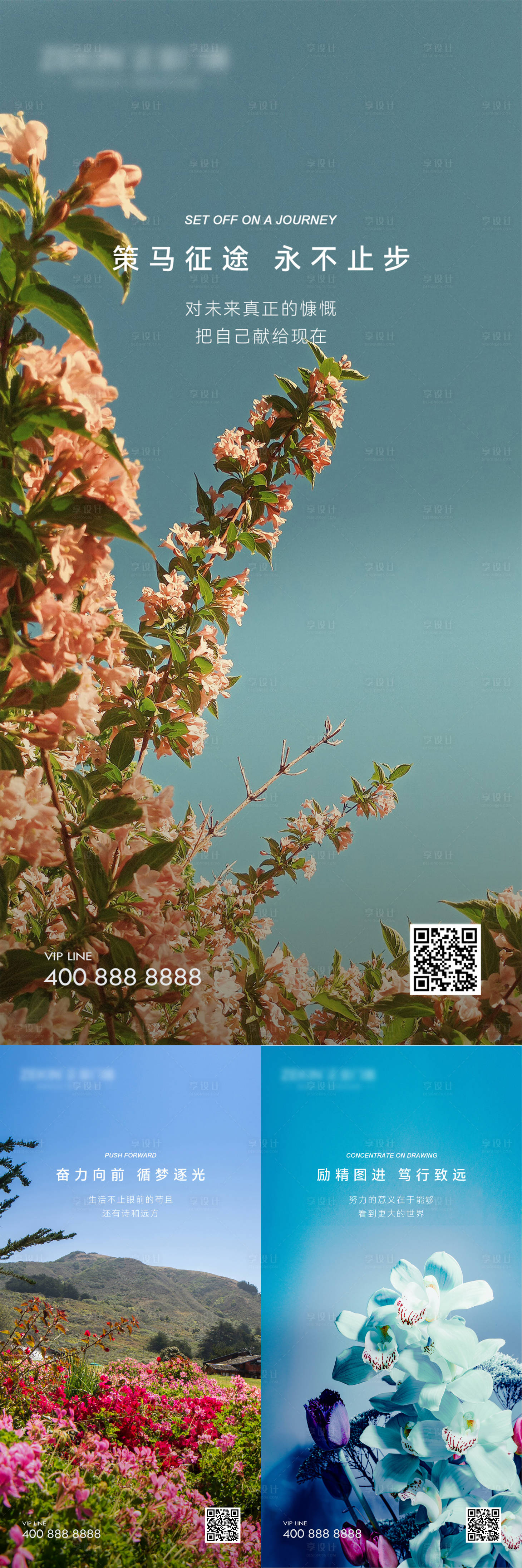 源文件下载【享设计】搜索编号：44620019039623759【早安风景励志图】