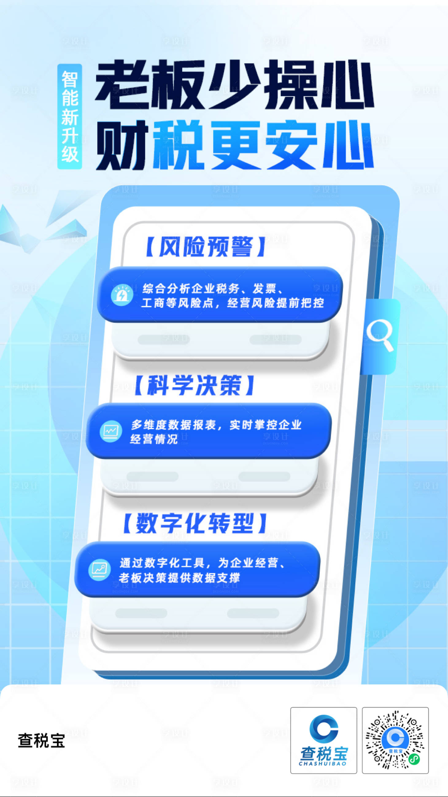 源文件下載【享設計】搜索編號：91130018480809551【營銷海報】