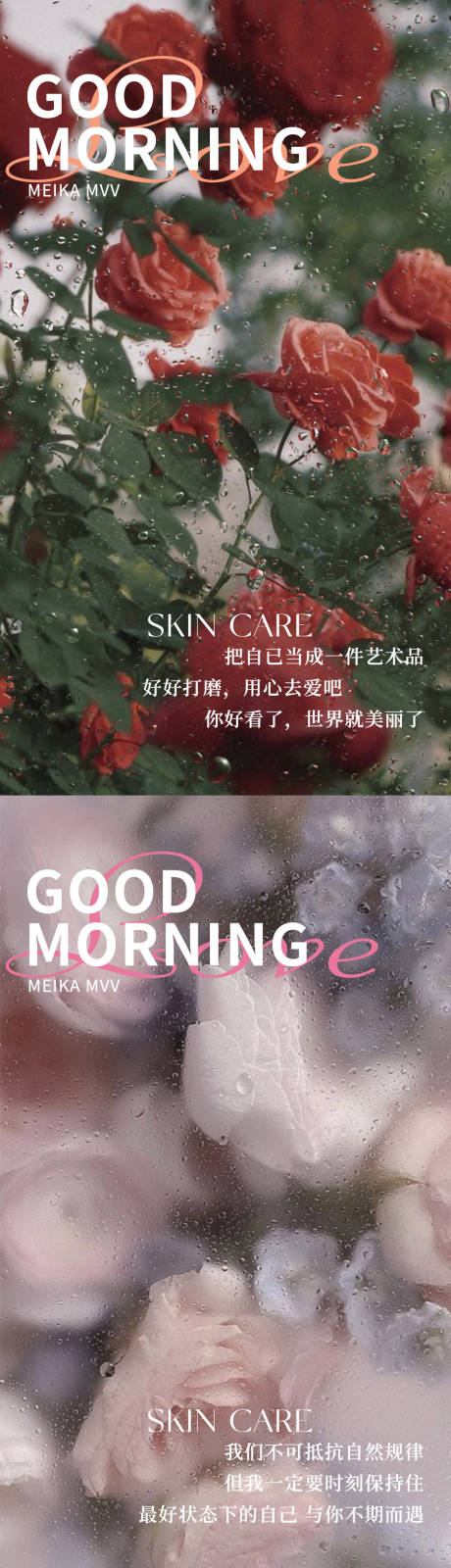 源文件下载【鲜花美业日签系列海报】编号：61080018494534495