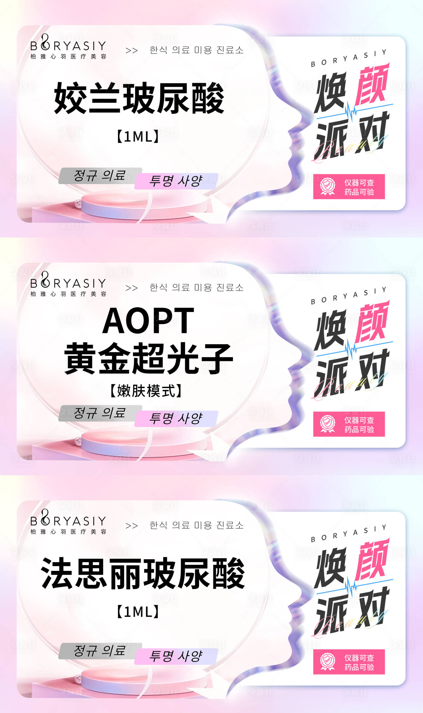 源文件下载【享设计】搜索编号：36230019002638561【医美大众美团头图banner】